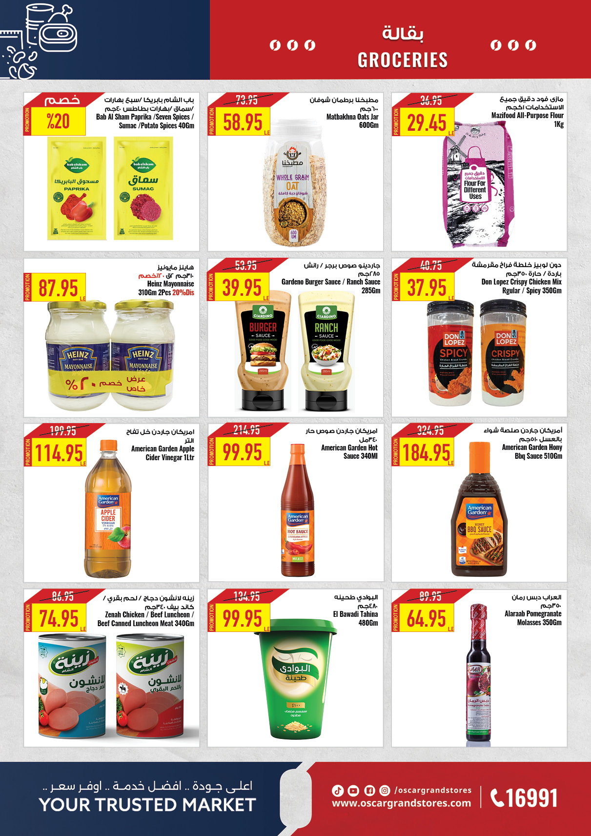 oscar offers from 15apr to 15apr 2025 عروض أوسكار من 15 إبريل حتى 15 إبريل 2025 صفحة رقم 32